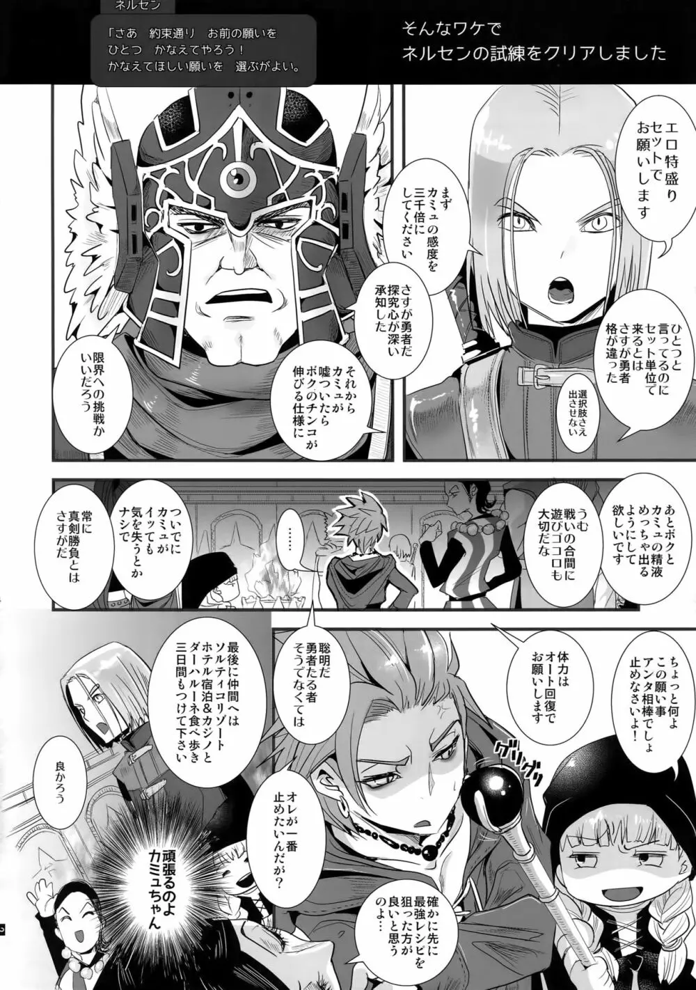 カミュの感度を3000倍にする本 - page3