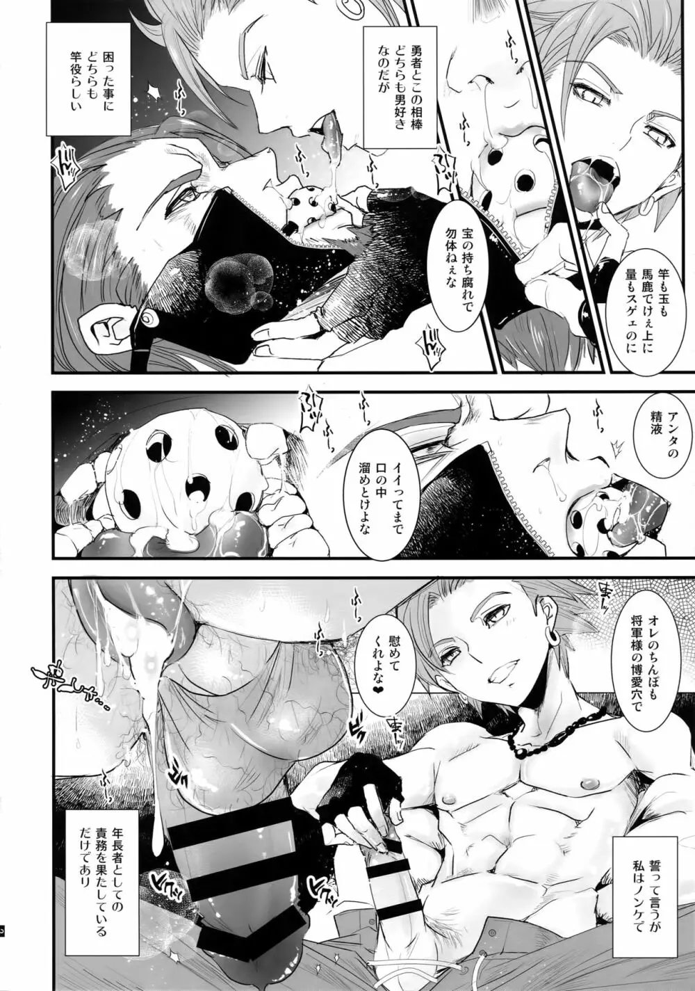 絶対隷奴 - page3