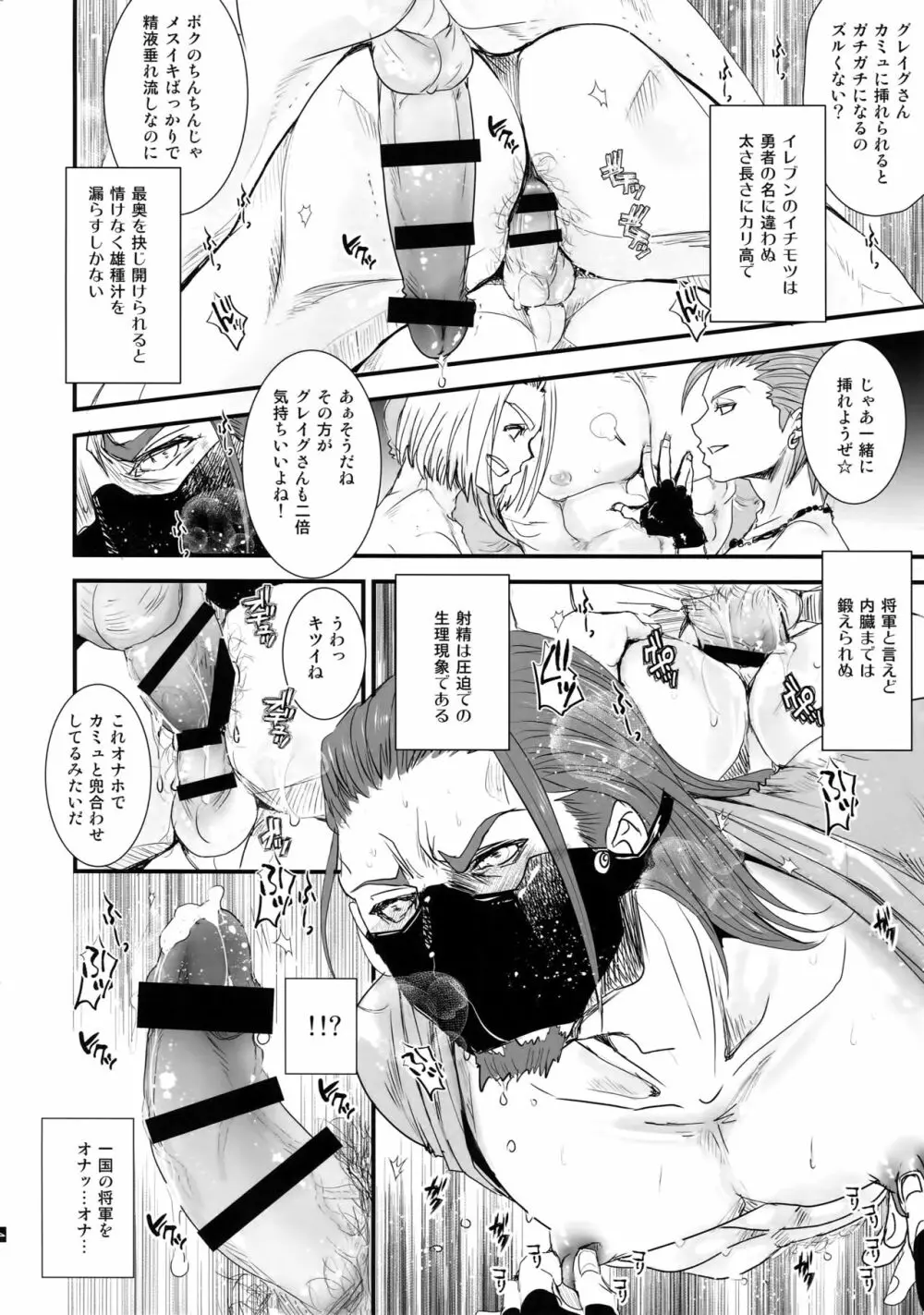 絶対隷奴 - page5