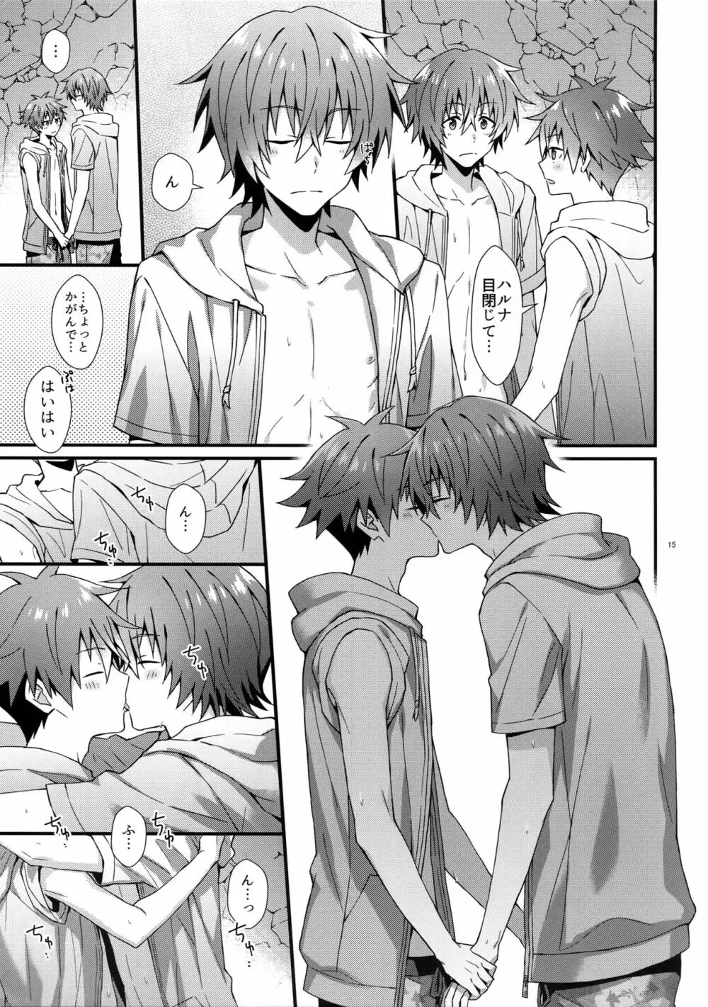 ラッキースケベサマー - page14
