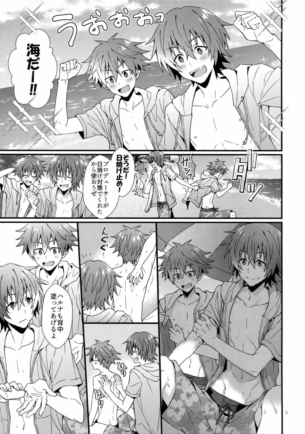 ラッキースケベサマー - page2