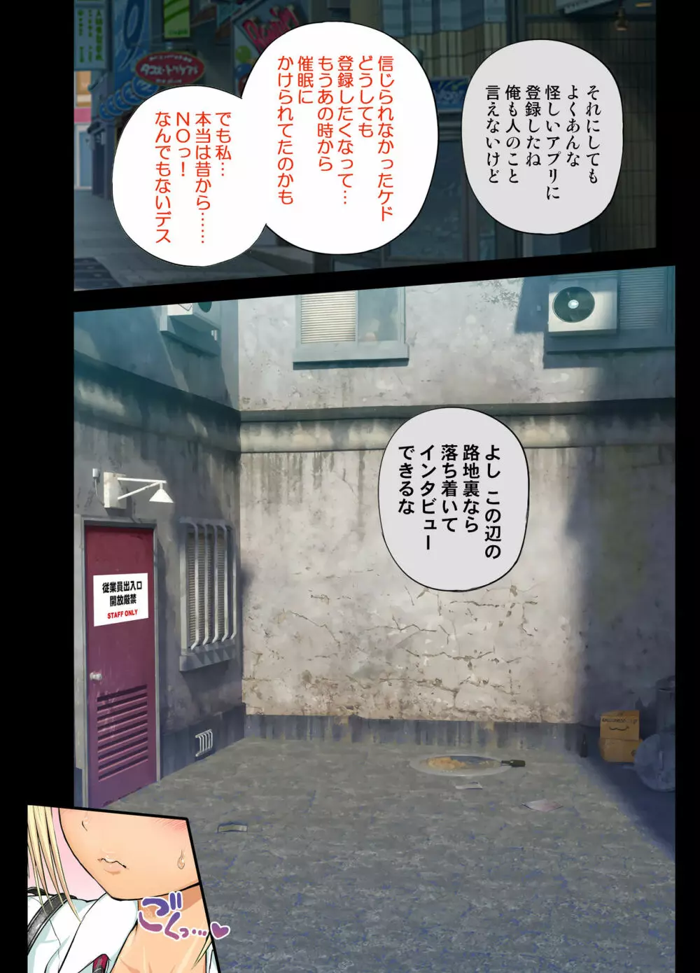 催眠AVアプリ COMIC 第2巻 アレクシス編 - page11