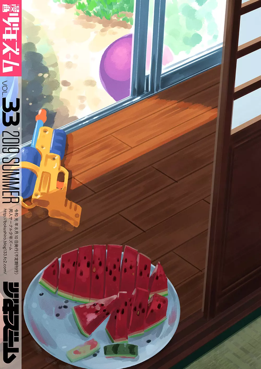 漫画少年ズーム vol.33 - page56