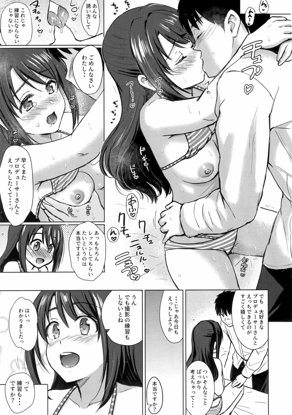 Private Lesson 1 - page12
