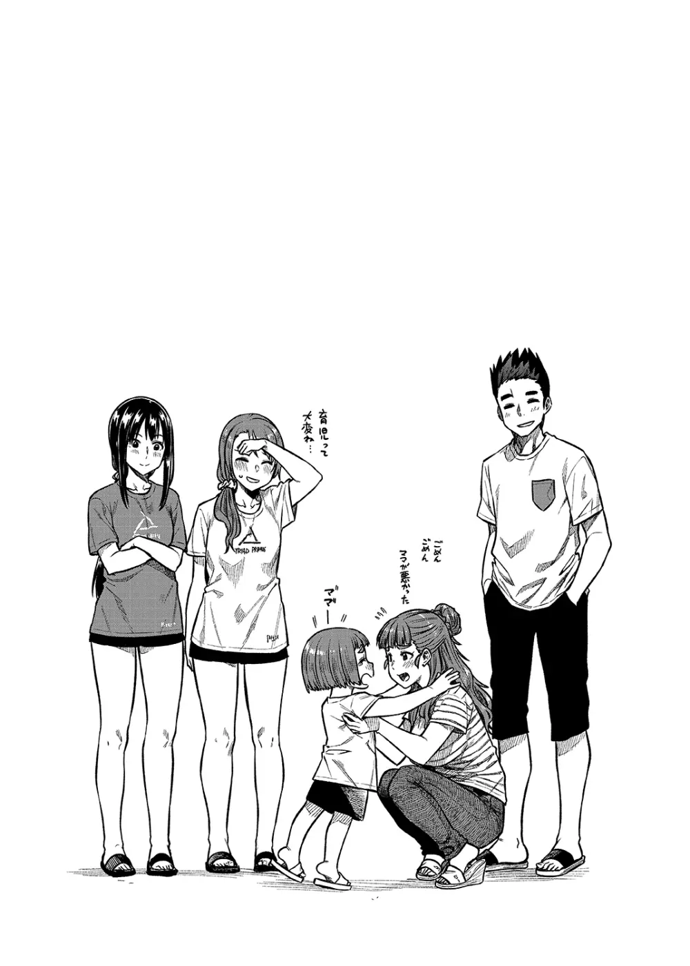 奈緒さん - page28