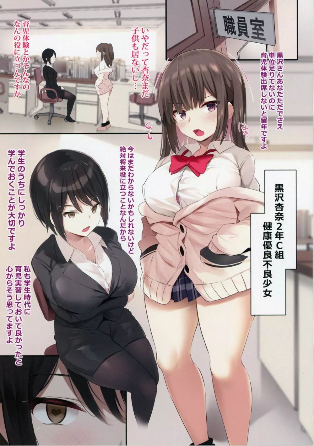JK母乳催眠部。 - page2