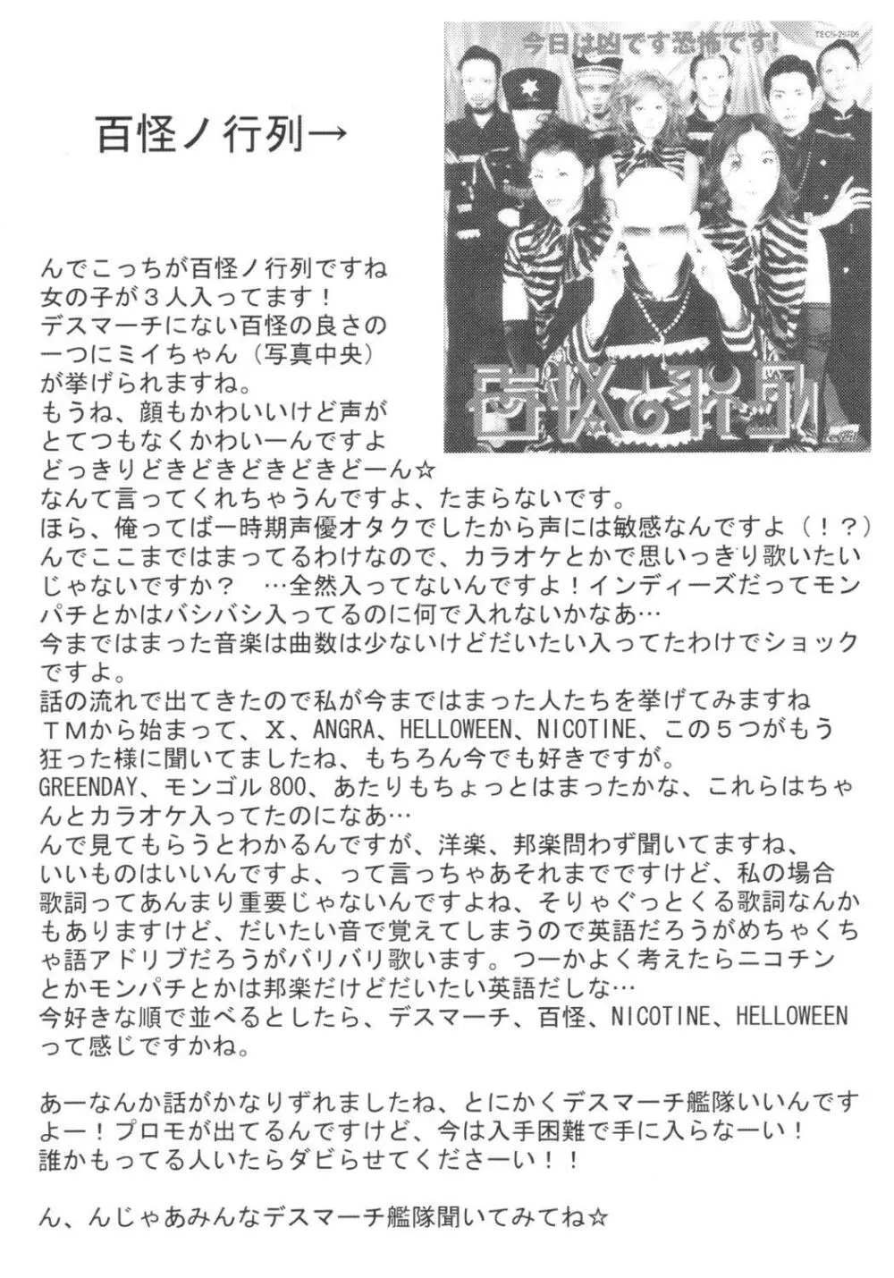 ロリっ娘ぱらだいす - page24