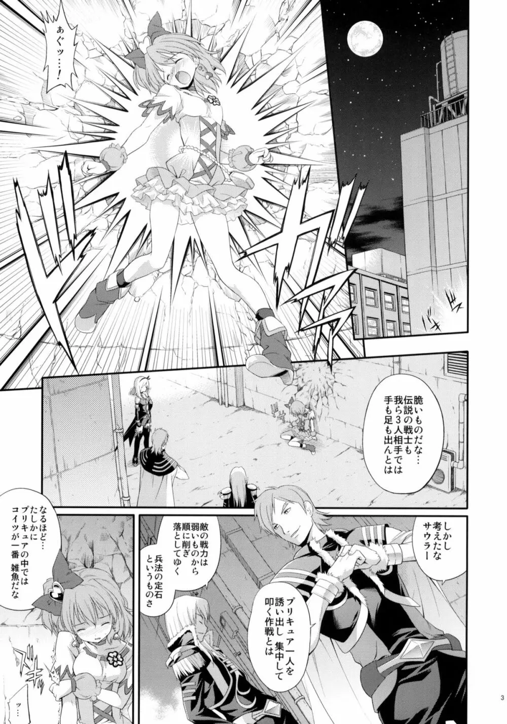 prayer pain - page2
