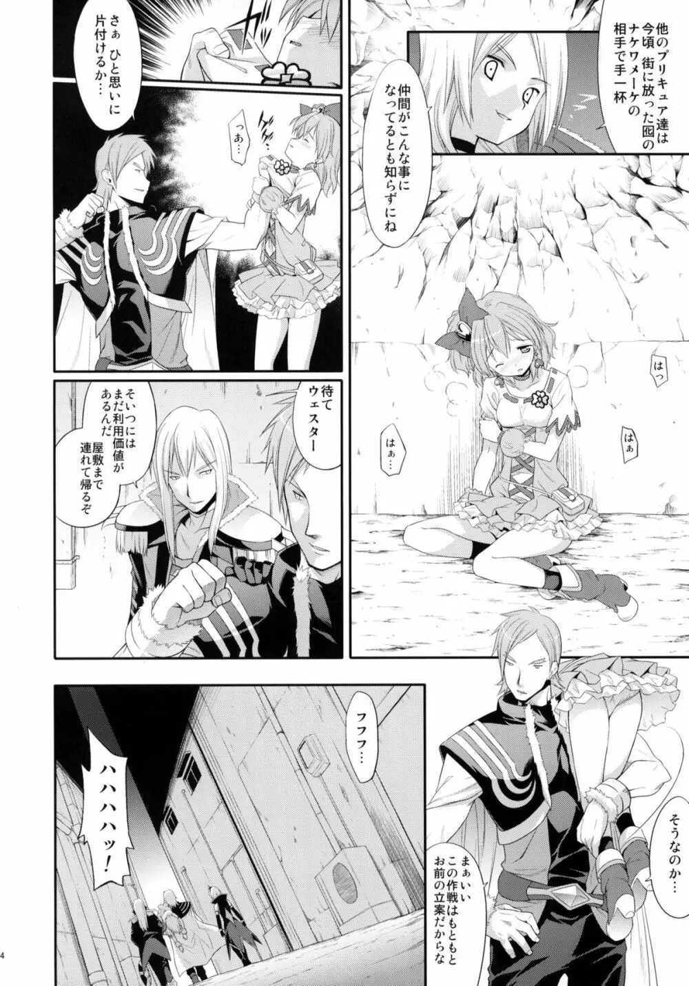 prayer pain - page3