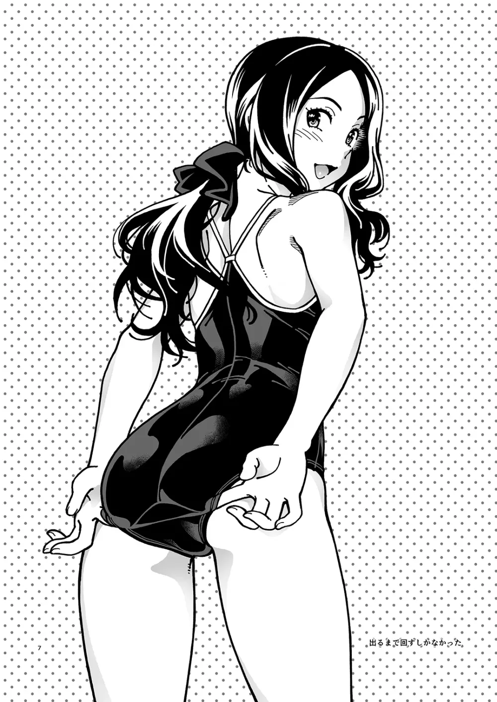 C96のオマケ本 - page7