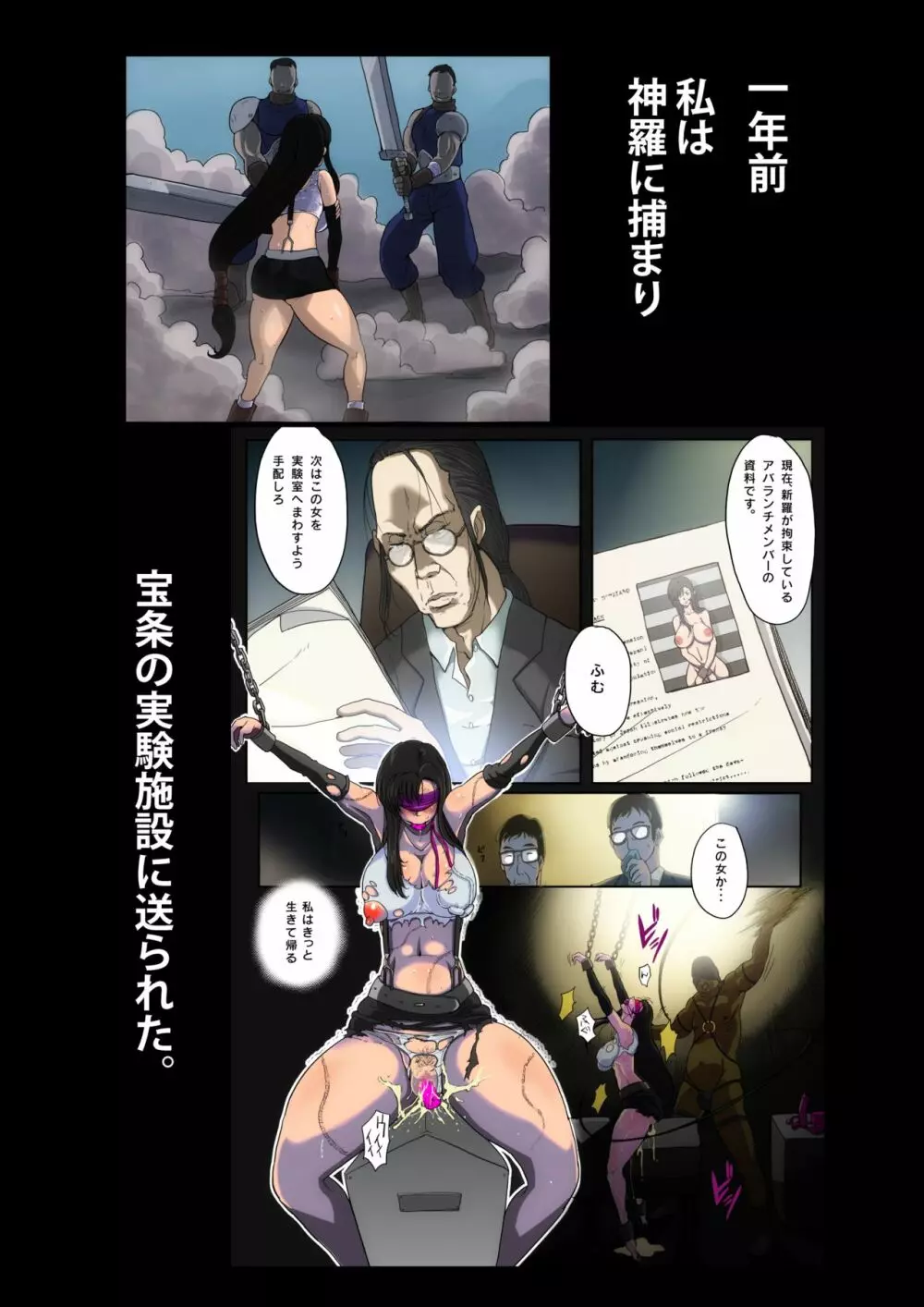 B級漫画9.1 - page4