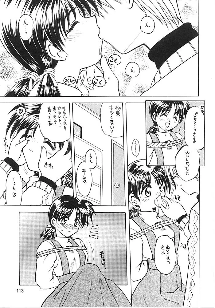 Flowers. - page112