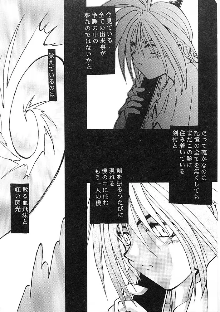 Flowers. - page39