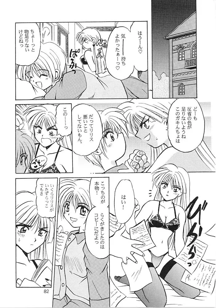 Flowers. - page81