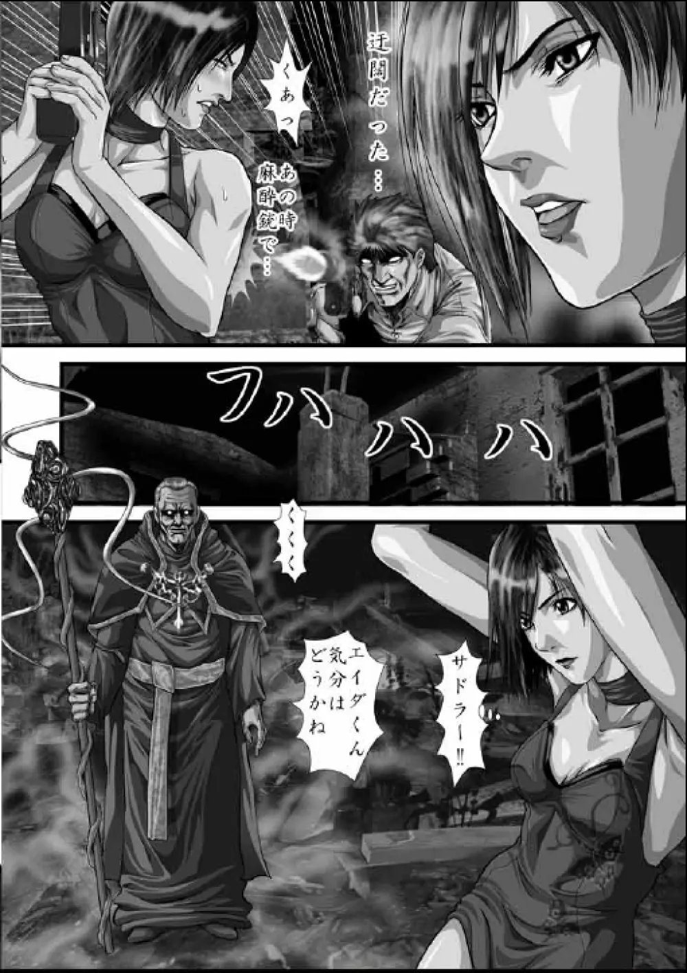 Another Mission - page3