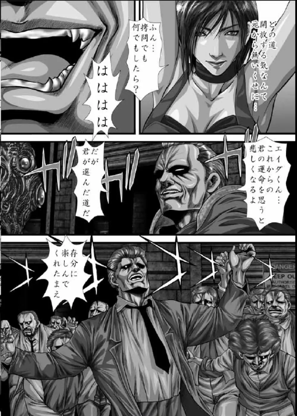 Another Mission - page5