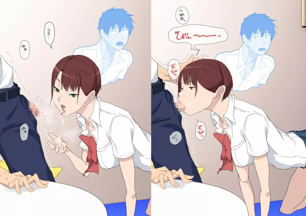 アイツ今、ナニシテル? - page26