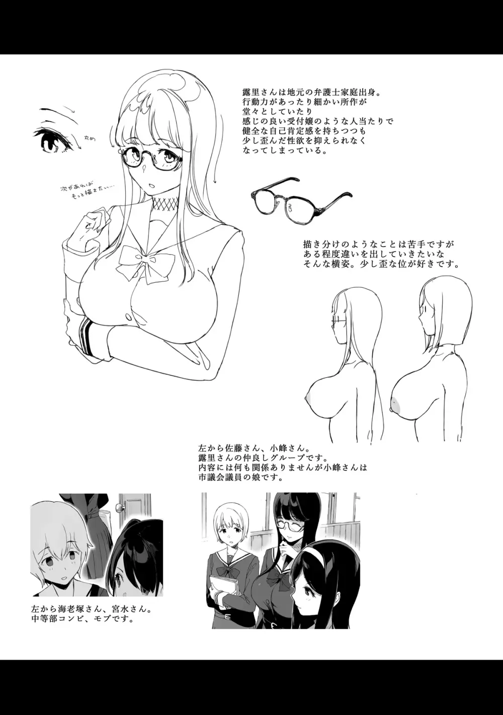 先輩が僕にシてるコト2 - page33