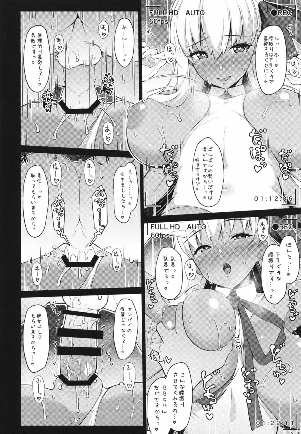 びびびびRIII - page18