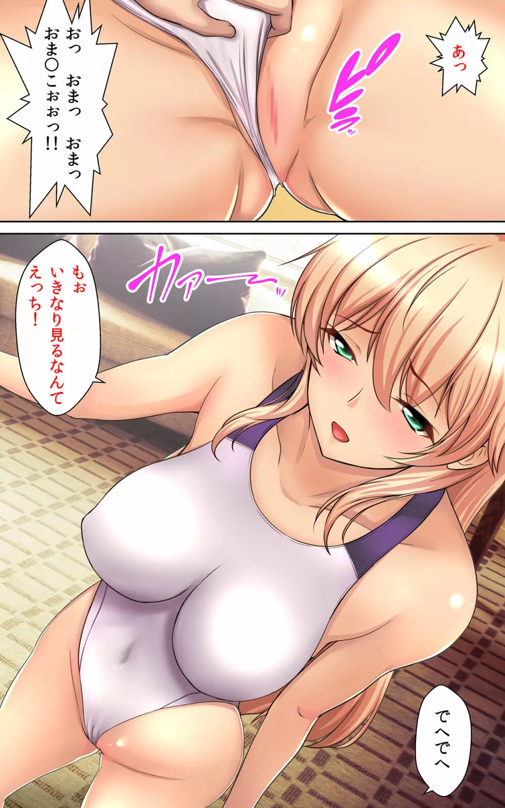 私の子宮を君の精子でいっぱいにして - page32