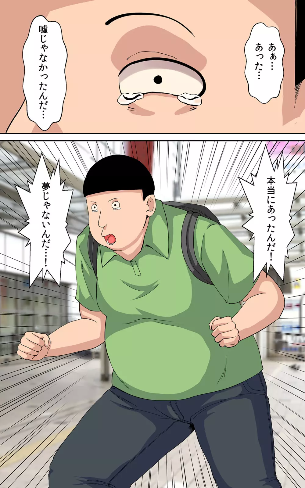 私の子宮を君の精子でいっぱいにして - page6