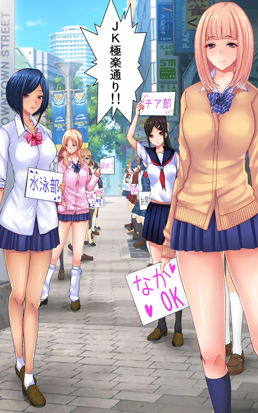 私の子宮を君の精子でいっぱいにして - page7