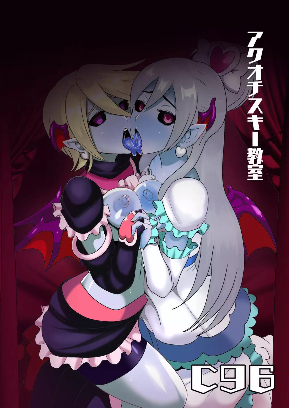 淫魔転生 ~ふたりはプリキュバ~ - page28