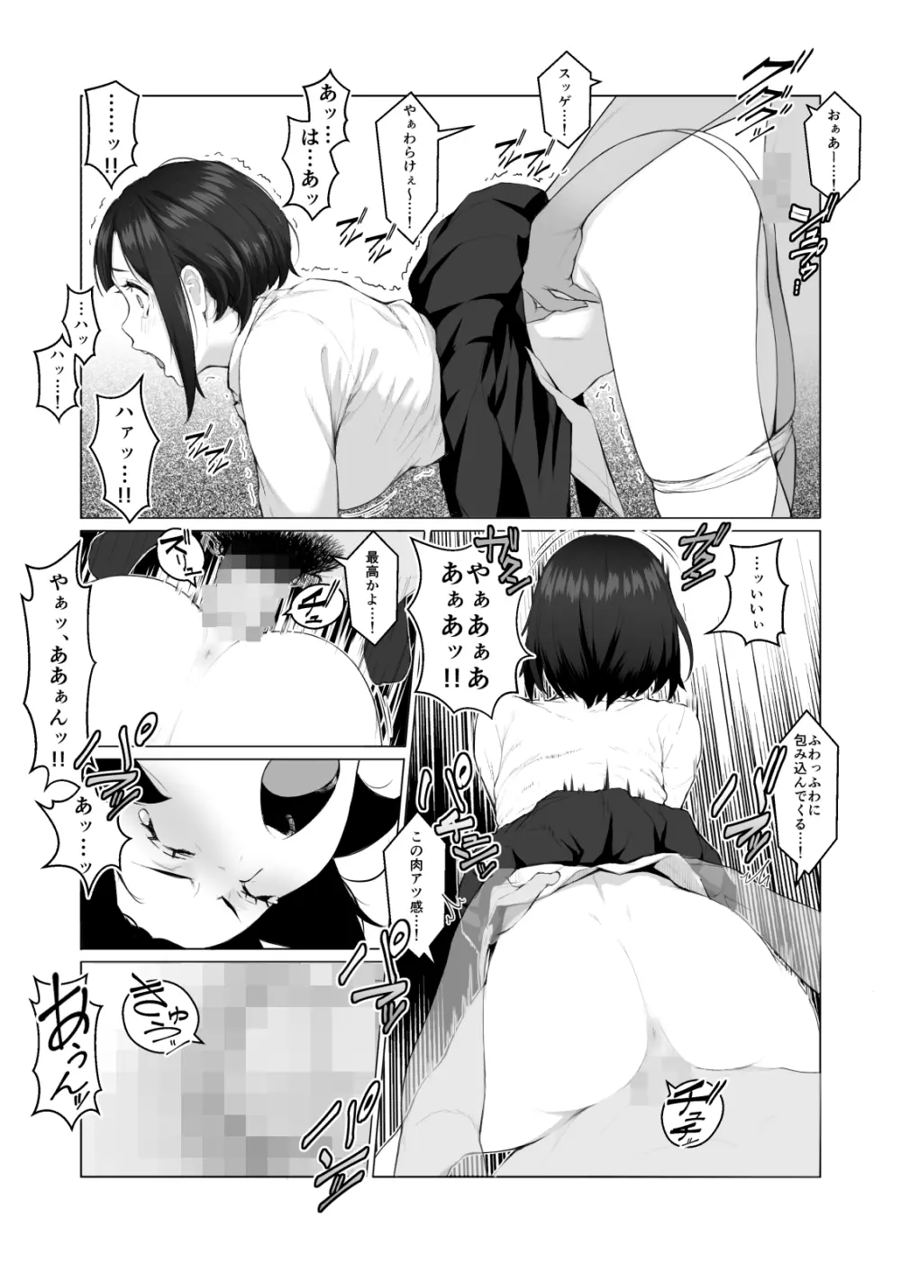 君の好きなところ - page13