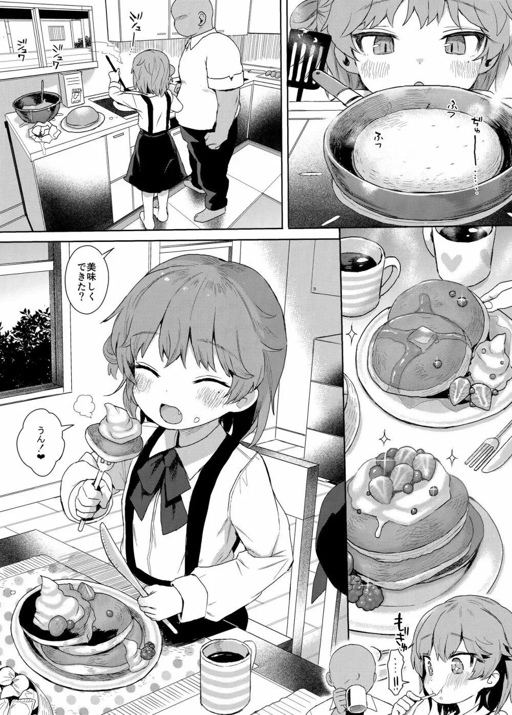 JC催眠で性教育 + JCのおまけ - page38
