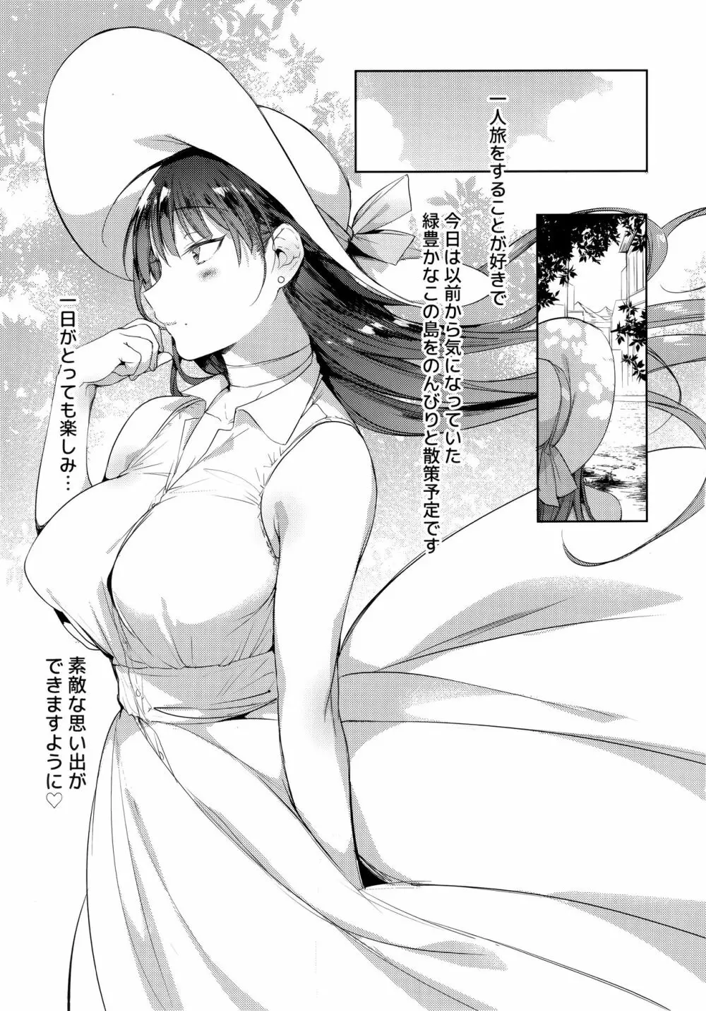 夏のお嬢さんがゆきずりおまんこしてくれる - page4