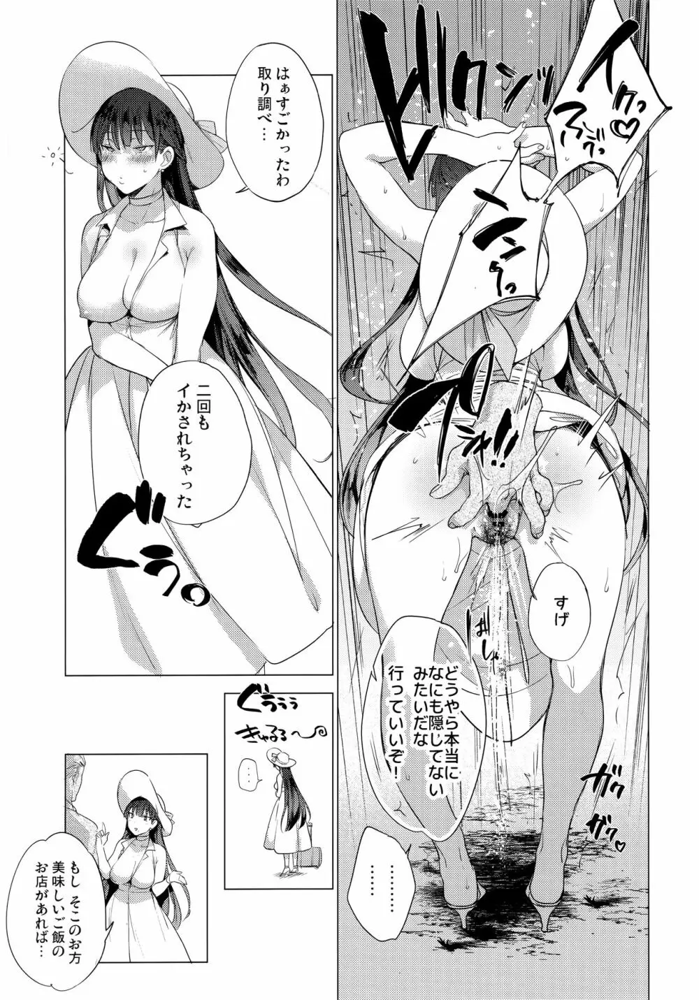 夏のお嬢さんがゆきずりおまんこしてくれる - page8