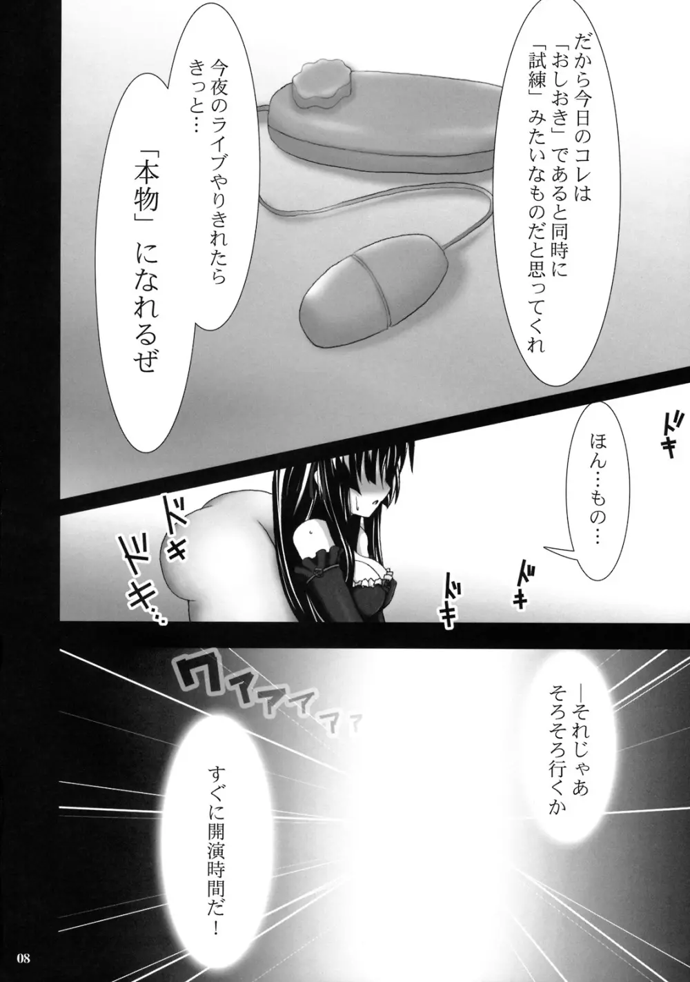 Beast And The Harlot - page7