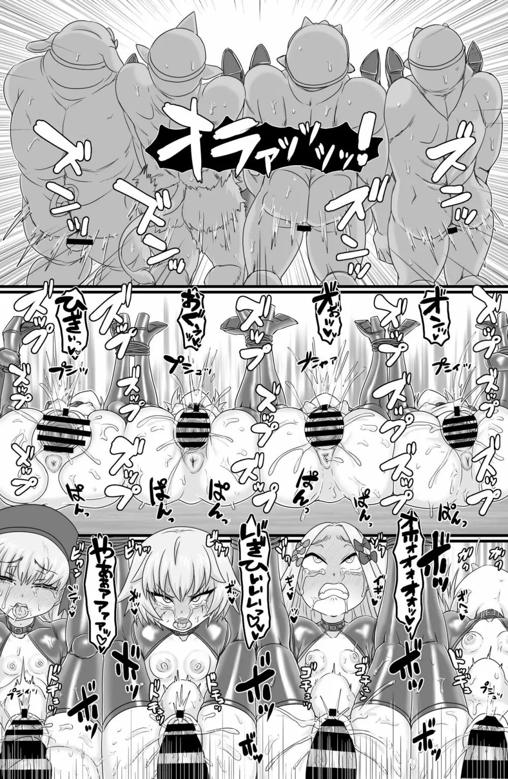 淫祭奴 - page16