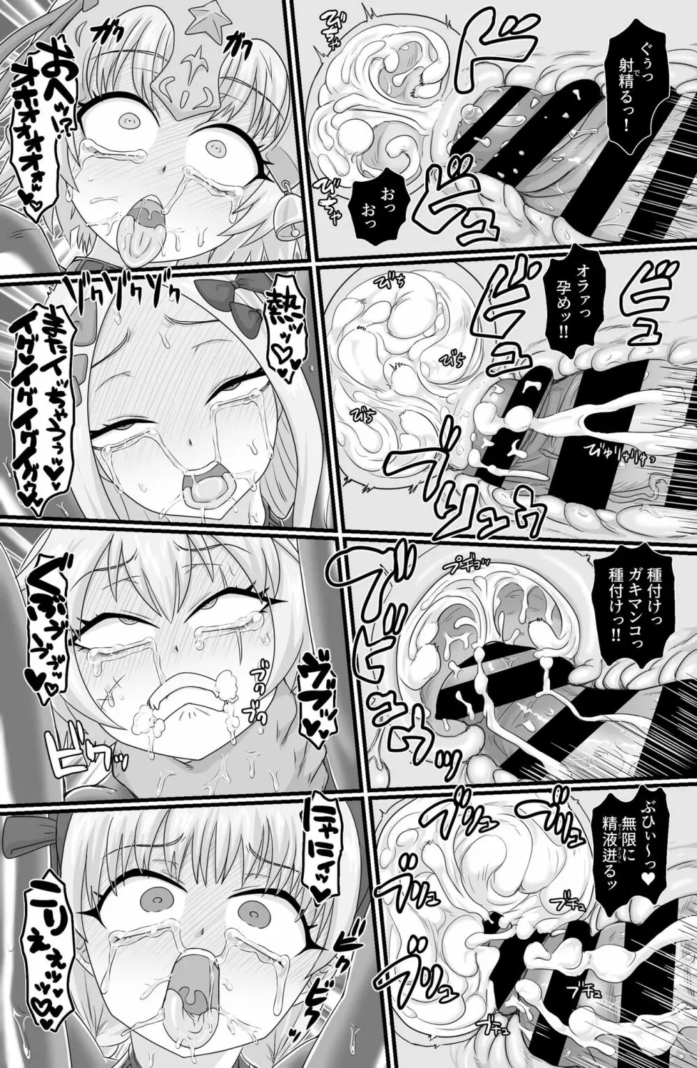 淫祭奴 - page19