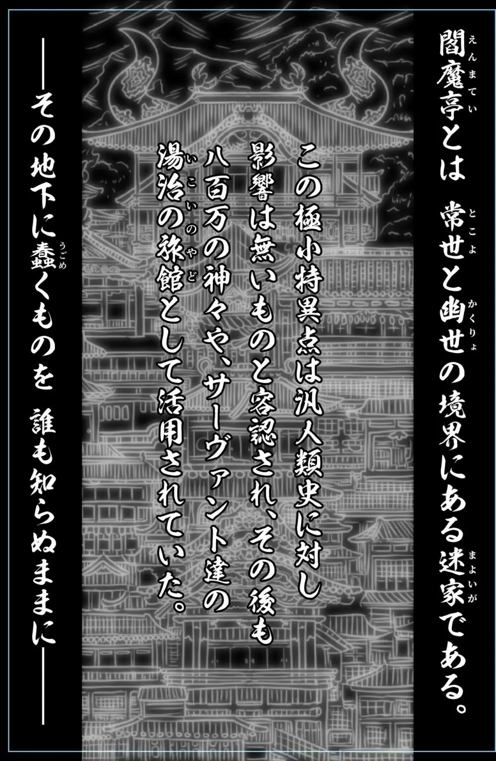 淫祭奴 - page2
