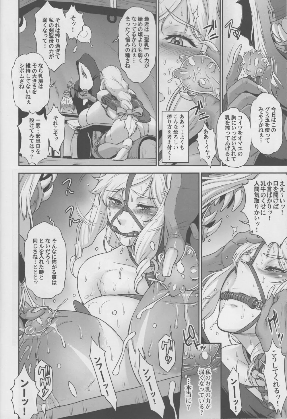 NIPPON LACTATE II - page11
