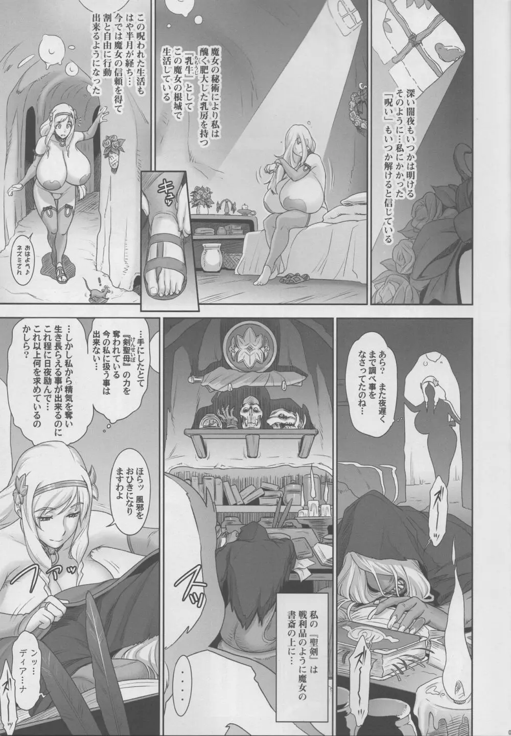 NIPPON LACTATE II - page4