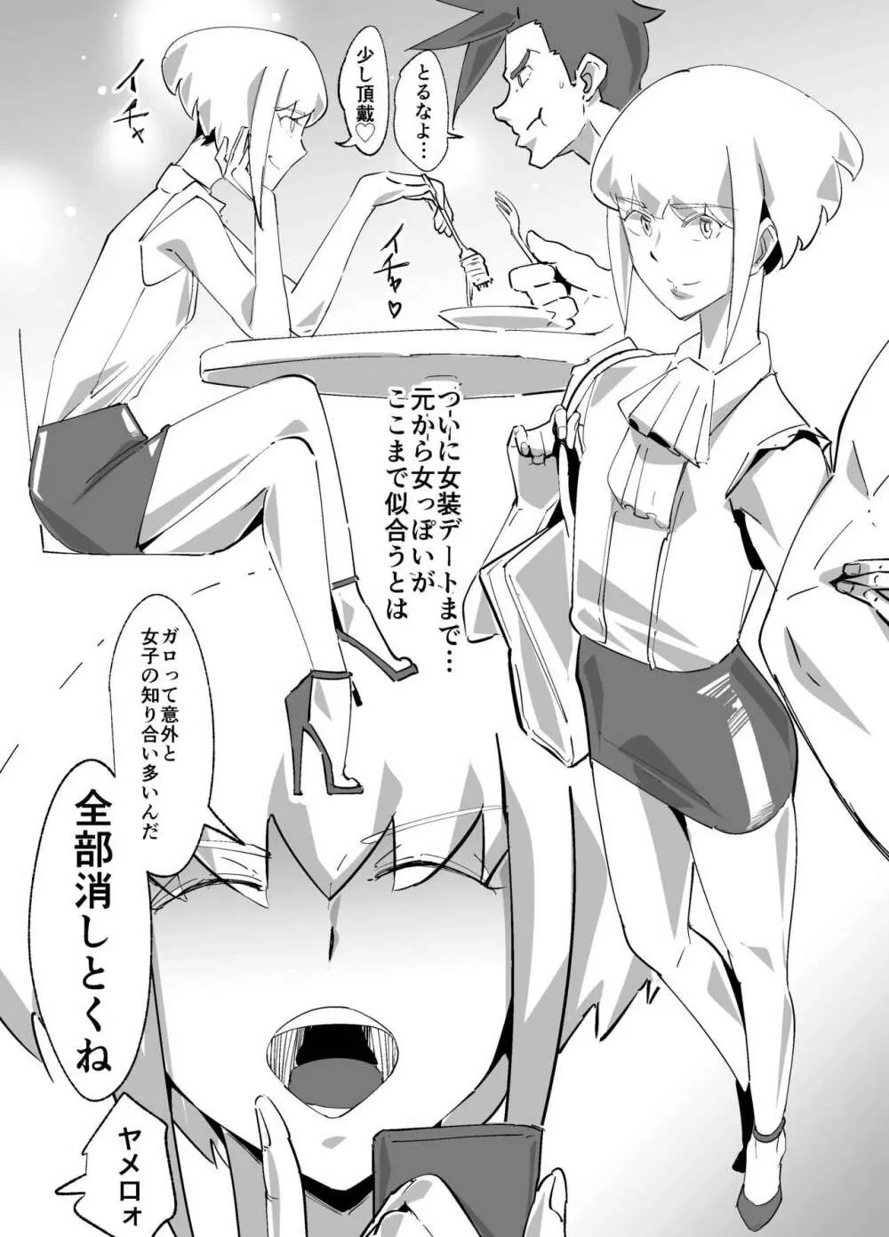 プロメス - page11