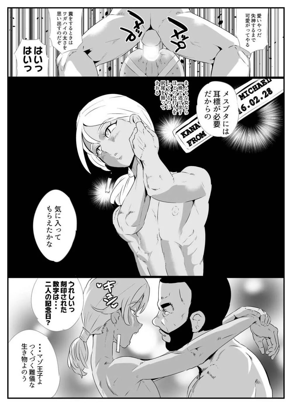 変態王子 - page13