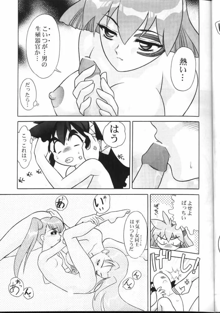漢の遊艶地 - page18