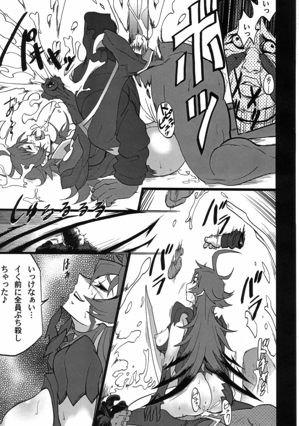 エッチブレイド - page10