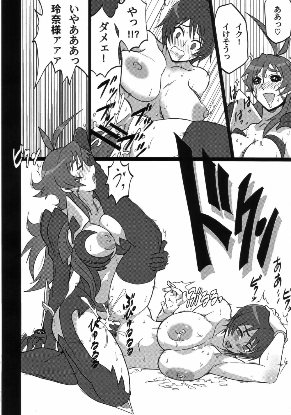 エッチブレイド - page15
