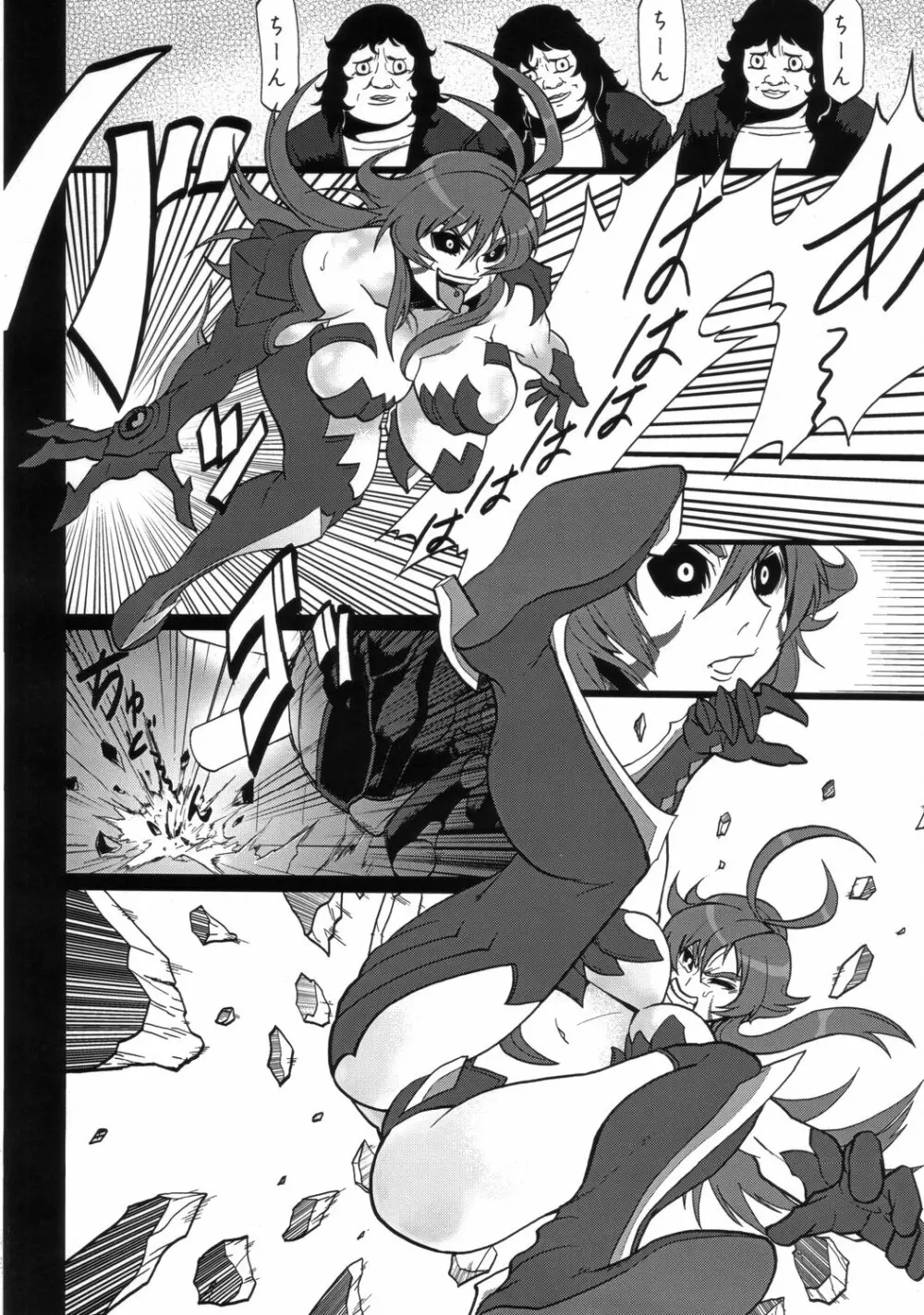 エッチブレイド - page5