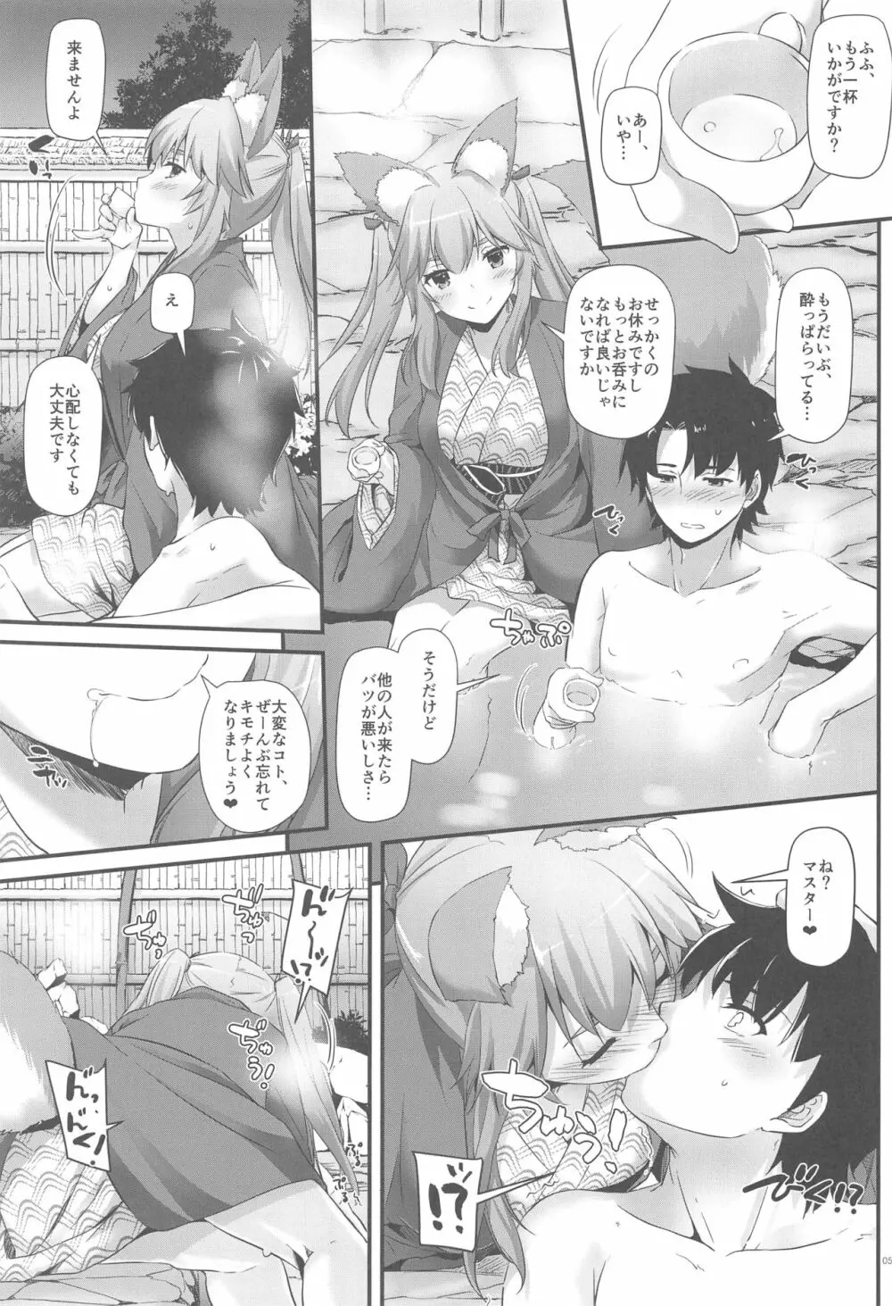 D.L. action 126 玉藻ちゃんに癒されたい! - page4