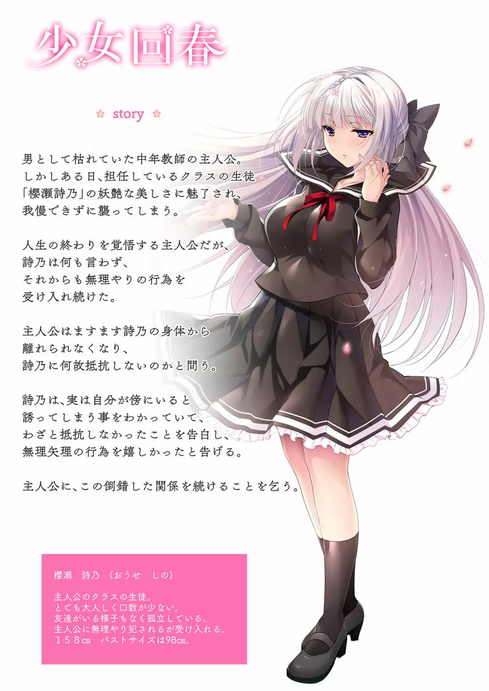 少女回春6 + にのこやC96カラーおまけ本 - page2