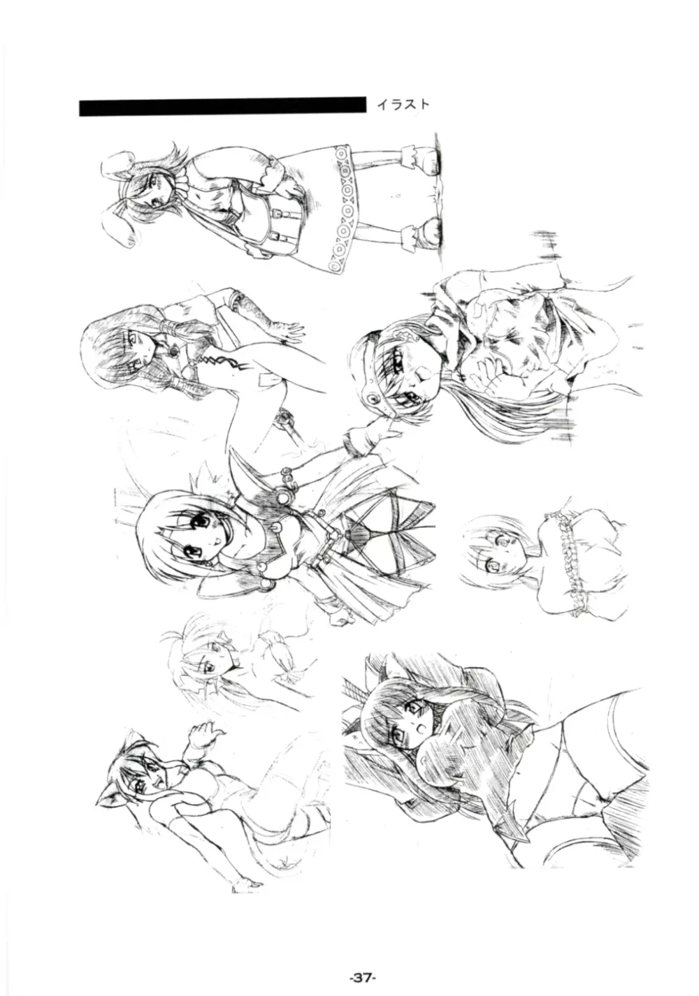スティル・ハート - page36