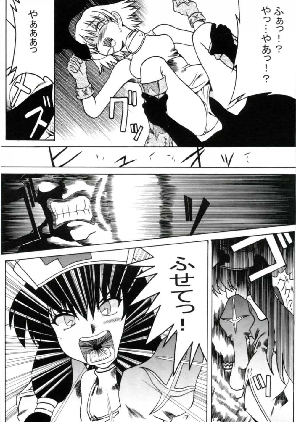 スティル・ハート - page6