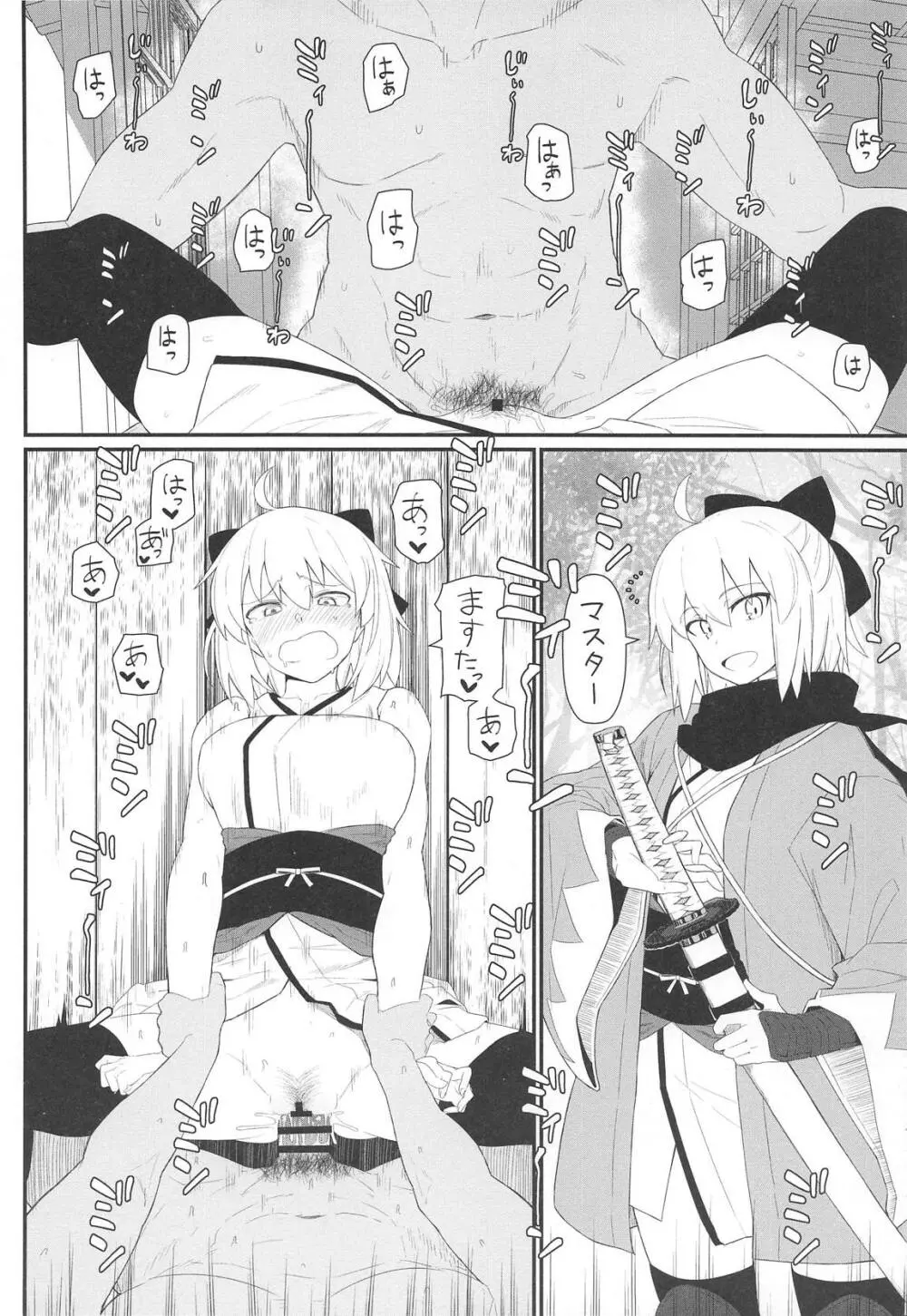 GIRLFriend's 17 - page15