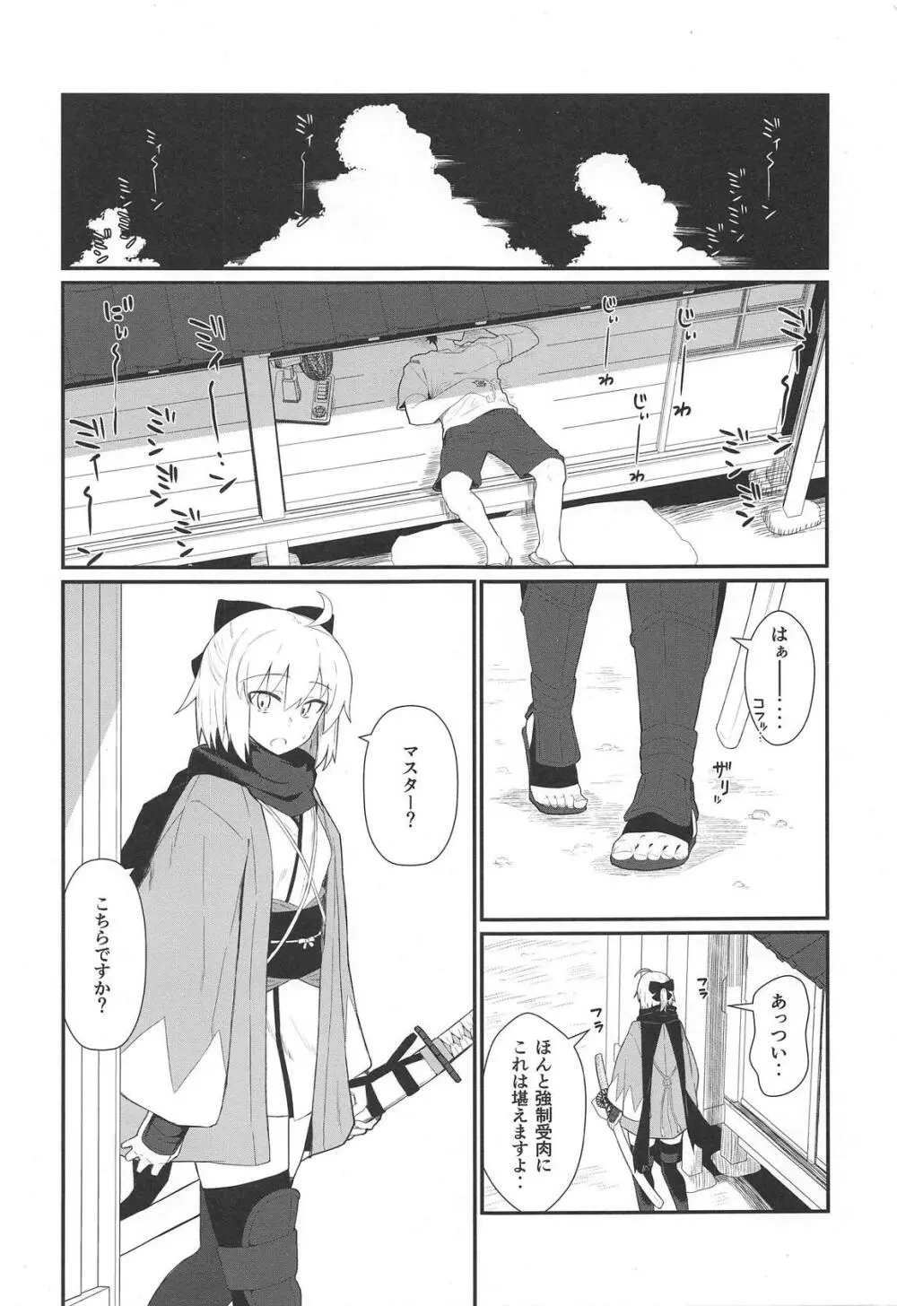 GIRLFriend's 17 - page2