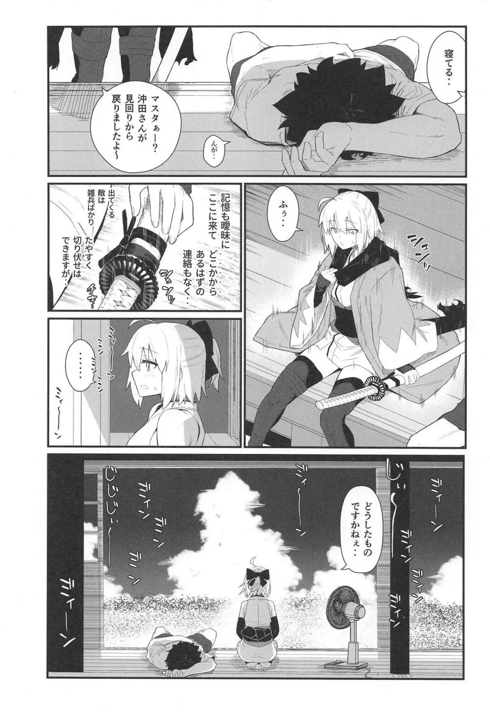 GIRLFriend's 17 - page3
